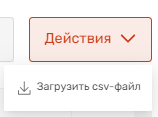 Действия